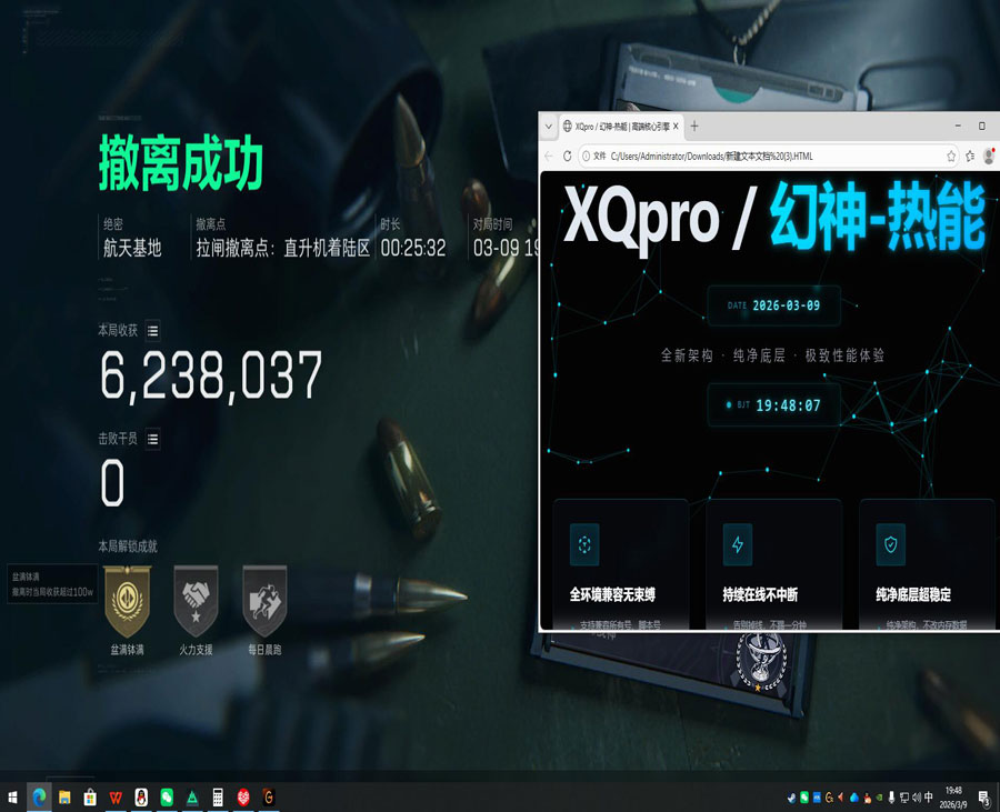 警方打击三角洲外挂软件效果
